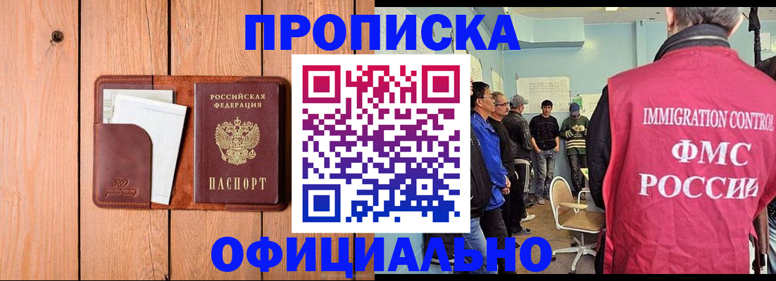 временная регистрация для школы в Воронежской области