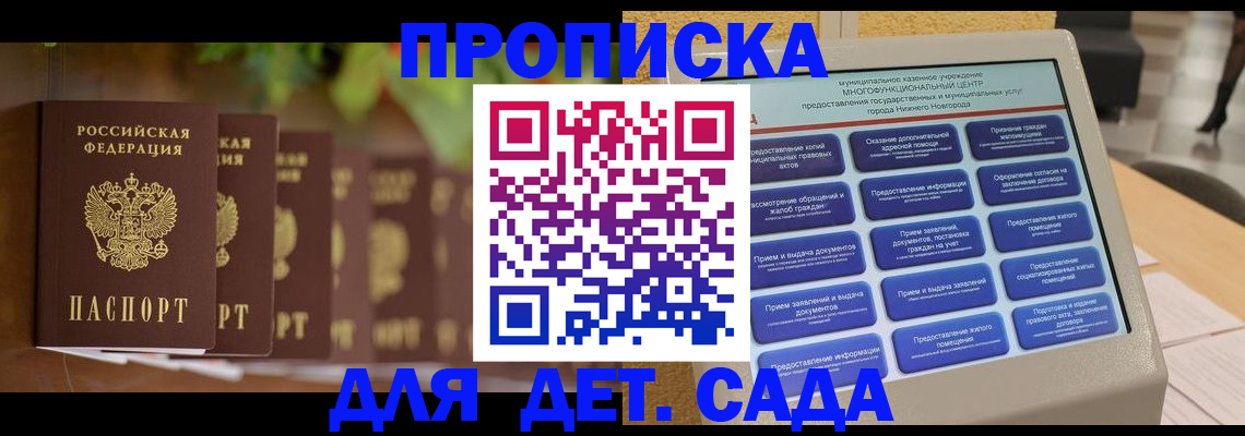 временная регистрация законно в Воронежской области