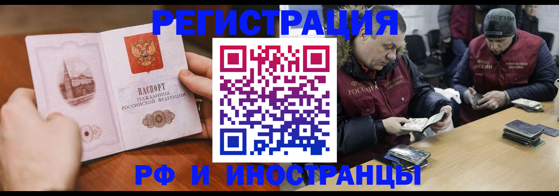 временная регистрация для всех в Воронежской области