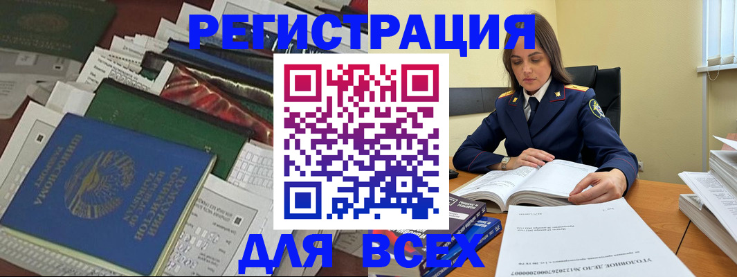 временная регистрация госуслуги в Воронежской области