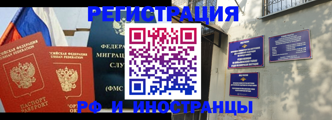 временная регистрация надежно в Воронежской области