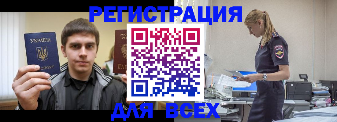 временная регистрация собственник в Воронежской области