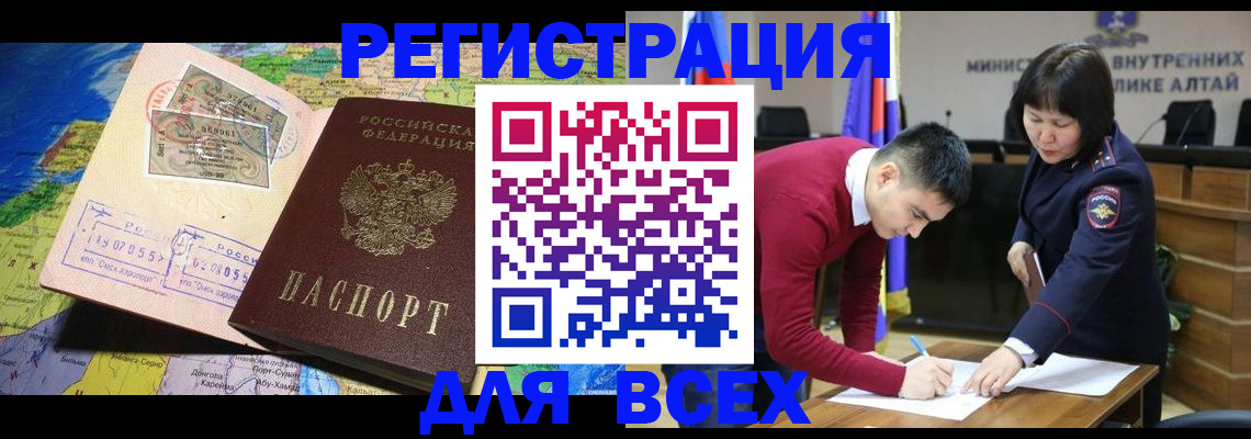 временная регистрация для всех в Воронежской области