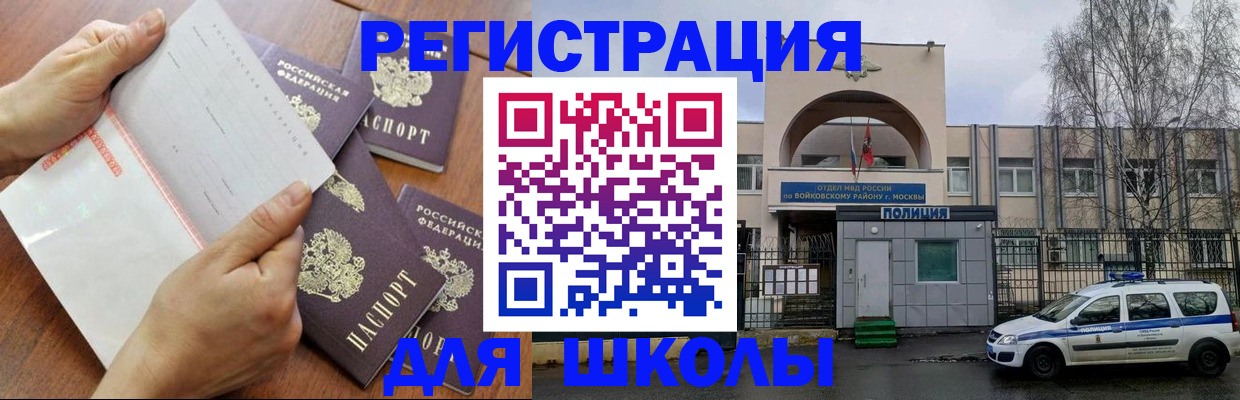 прописка в квартире в Воронежской области